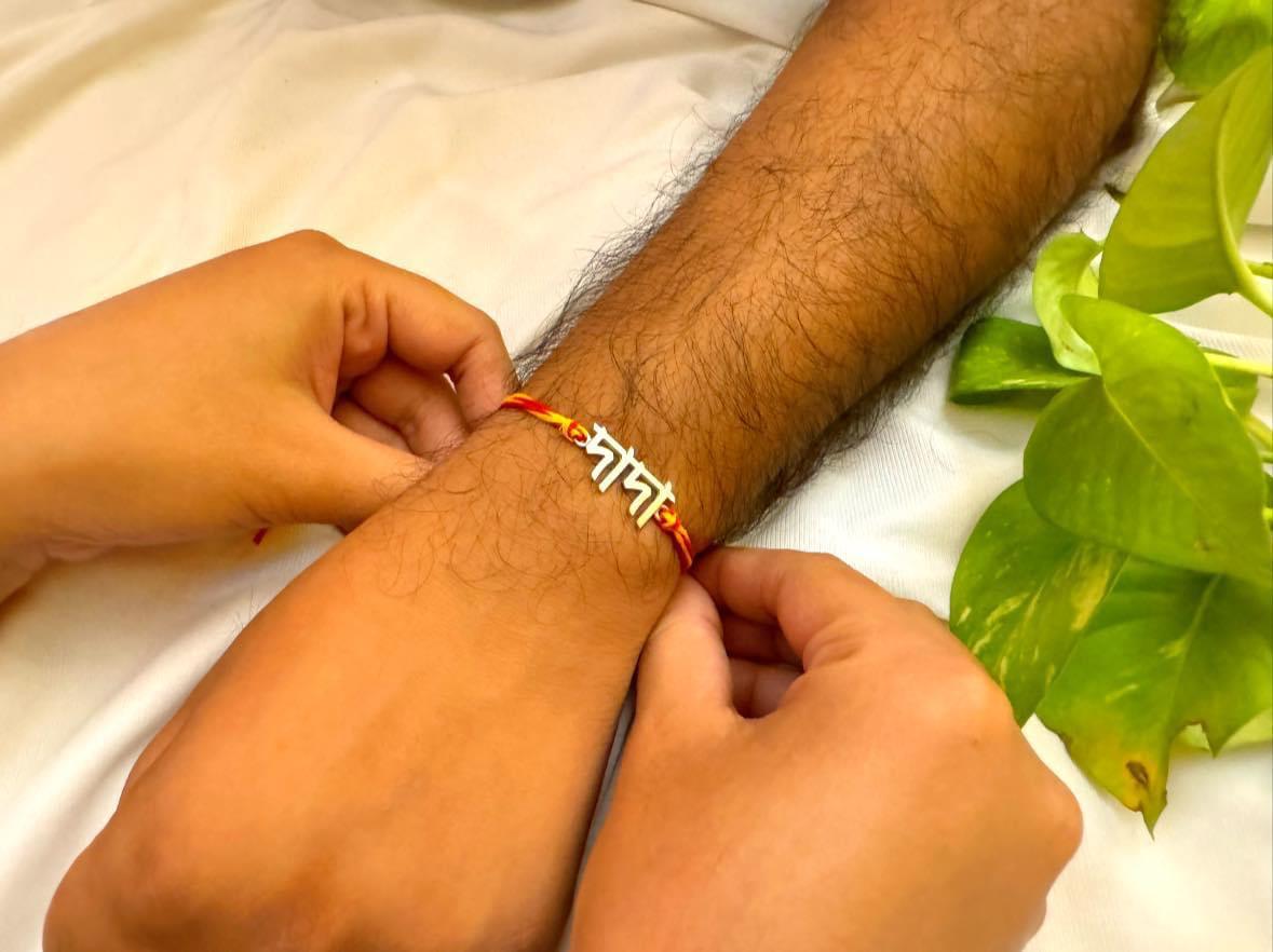 Dada rakhi