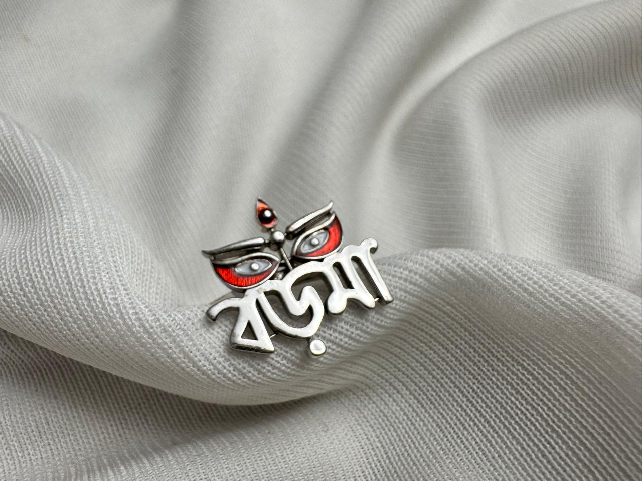 Boromaa Ring