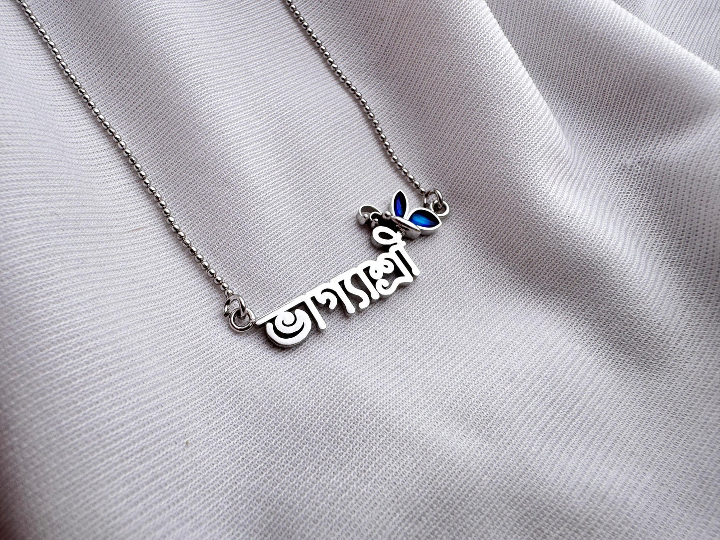 Personalised name chains