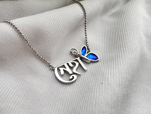 Personalized name pendants with chain