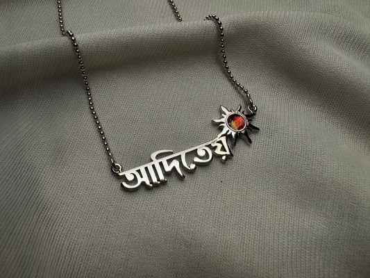 Personalised name chains