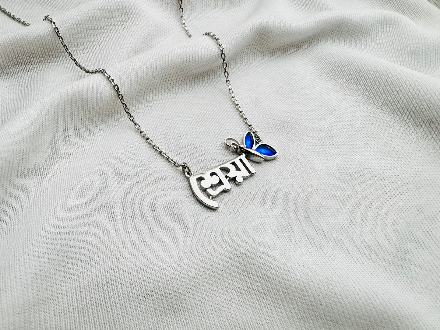 Personalized name chains