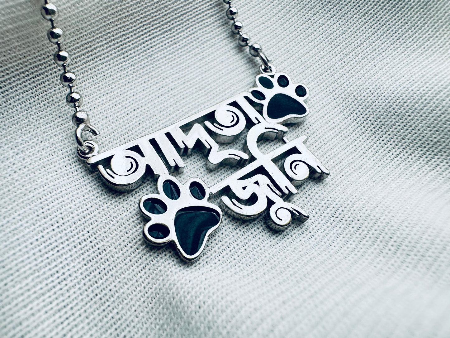 Personalised name chains