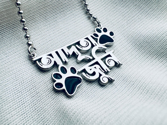 Personalised name chains