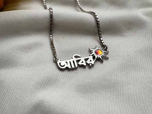 Personalized name chains