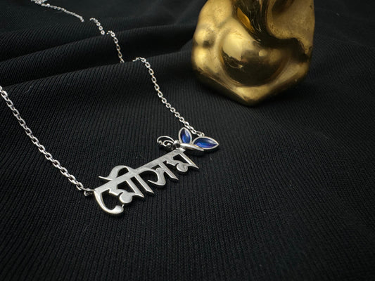 Personalized name chains