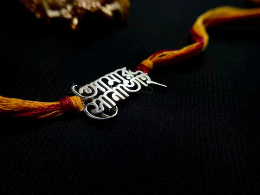 'Amar shonabhai' rakhi